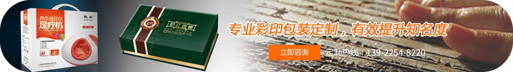 專業(yè)彩印包裝定制，有效提升知名度